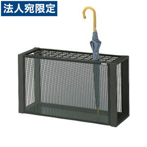 ライオン事務器 傘立 W874×D297×H500mm TUS-48 546-69 『代引不可』 『送料無料（一部地域除く）』