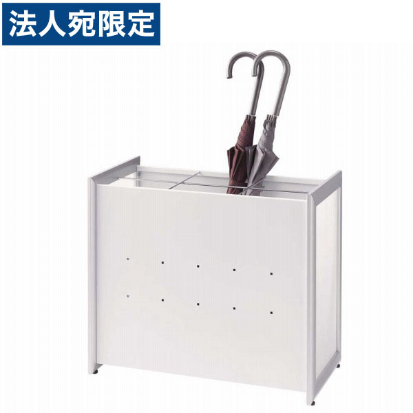 ライオン事務器 傘立 W627×D344×H544mm AW-U36 573-19 『代引不可』 『送料無料（一部地域除く）』