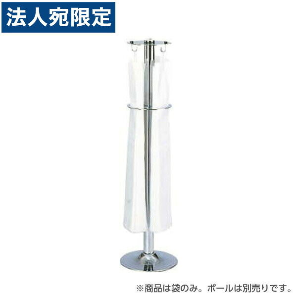 ライオン事務器 レインビニール袋 2000枚入 NF-200 546-33 『代引不可』 『送料無料（一部地域除く）』