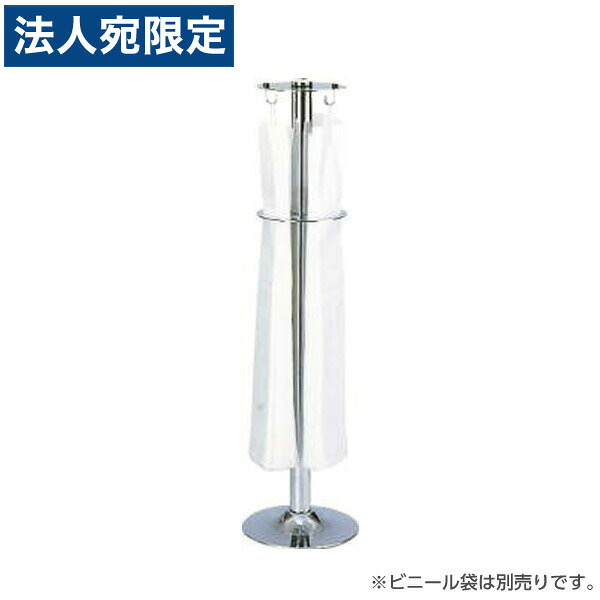 ライオン事務器 レインポール Φ280×H1015mm NP-280 546-32 『代引不可』 『送料無料（一部地域除く）』