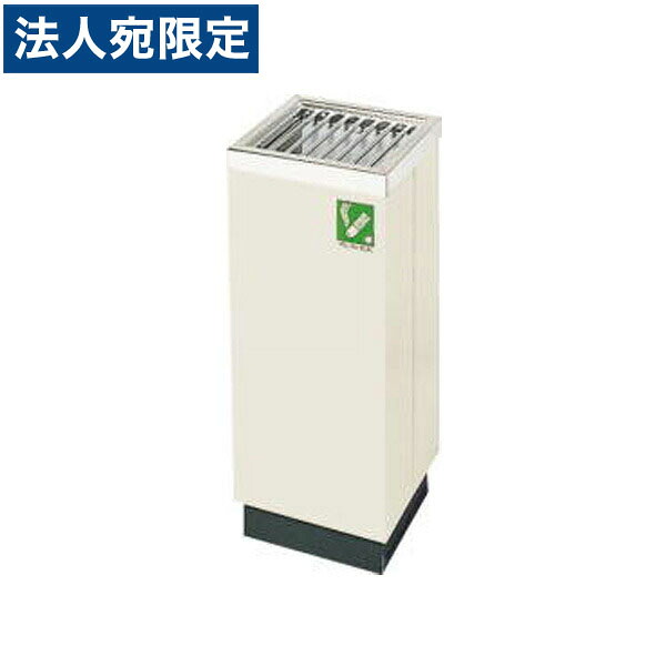ライオン事務器 スモーキングスタンド(屋内用） W300×D300×H700mm No.40 547-36 『代引不可』 『送料無料（一部地域除く）』