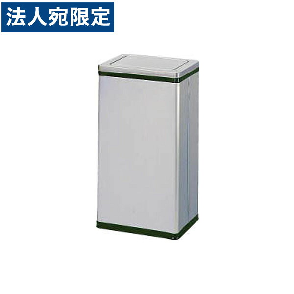 百獣の王事務器 砂ぼこりボックス席 W329×D240×H600粍 DB-20SLN 585-65『代引不可』『貨物輸送無料（構成成分地方除く）』