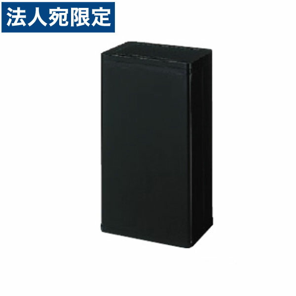 ライオン事務器 ダストボックス W329×D240×H600mm ブラック DB-20N 585-66 『代引不可』 『送料無料（一部地域除く）』