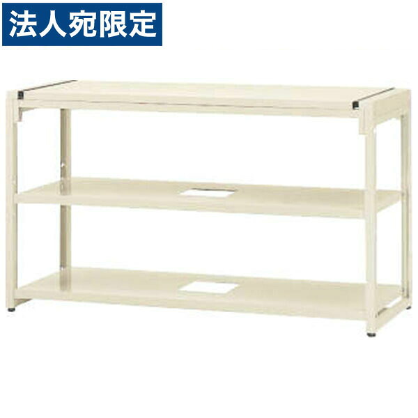 ライオン事務器 PC補助スタンド センタースタンド SNタイプ W1100×D450×H700mm アイボリー SN-1100 739-61 『代引不可』 『送料無料（一部地域除く）』