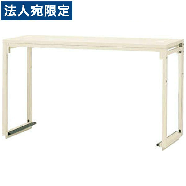 ライオン事務器 PC補助スタンド トップシェルフ SNタイプ W1200×D450×H650mm アイボリー SN-1200TP 739-66 『代引不可』 『送料無料（一部地域除く）』