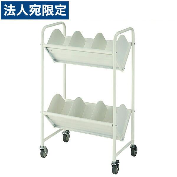 ライオン事務器 ラックワゴン 2段式 W603&times;D352&times;H980mm ホワイト RW-A420P 225-31『代引不可』『送料無料（一部地域除く）』｜オフィストラスト 35,250円