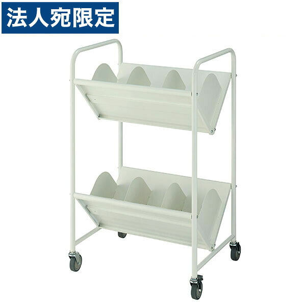 ライオン事務器 ラックワゴン 2段式 W603×D452×H980mm ホワイト RW-A320P 225-32『代引不可』『送料無料(一部地域除く)』|オフィストラスト