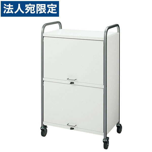 百獣の王事務器 カギ付整理保存用具手押し車 W600×D360×H1000粍 白いこと KFW-A42C 225-39『代引不可』『貨物輸送無料（構成成分地方除く）』