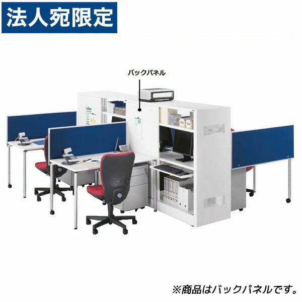 ライオン事務器 バックパネル ハーフサイズ H1800×W1200mm用 ITラックシステム W600×D20×H1800mm ホワイト ITR-BP1860 732-51『代引不可』『送料無料（一部地域除く）』