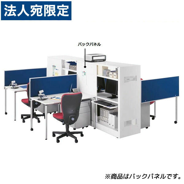 百獣の王事務器 うしろ側ダイアログボックス 二分の一大きさ H1400×W1200粍用 IT仕合わせ取り合わせ W600×D20×H1400粍 白いこと ITR-BP1460 732-47『代引不可』『貨物輸送無料（構成要素一画除く）』