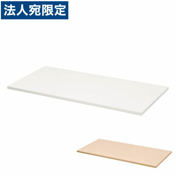 ライオン事務器 デリカウォール Vシリーズ 天板 W900×D450mm V945-T1 『代引不可』 『送料無料（一部地域除く）』