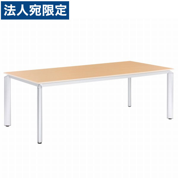 ライオン事務器 ミーティング用テーブル ロータイプ アルベラ W2100&times;D1000&times;H700mm ALB-07-2110『代引不可』『送料無料（一部地域除く）』｜オフィストラスト