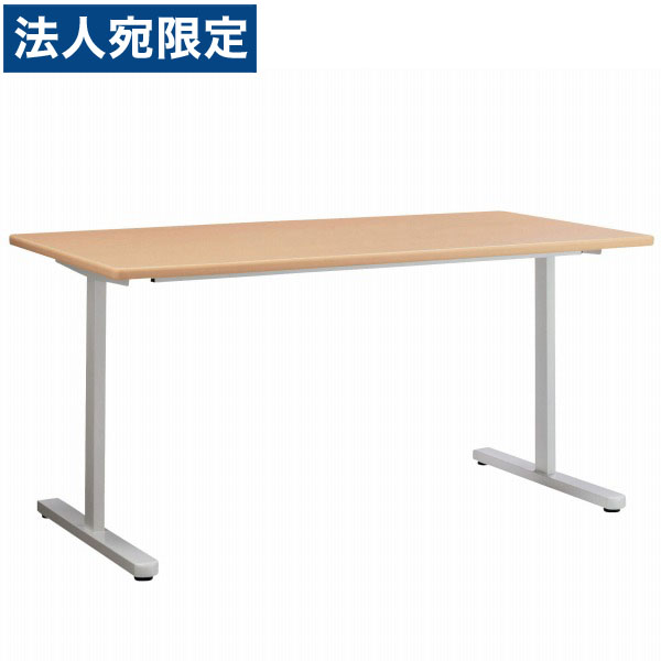 ライオン事務器 ミーティング用テーブル MDLシリーズ W1200&times;D900&times;H720mm MDL-1290T『代引不可』『送料無料（一部地域除く）』｜オフィストラスト