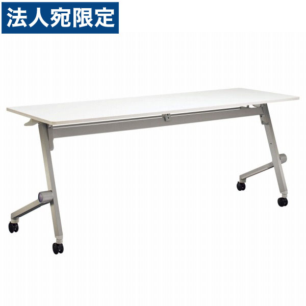 ライオン事務器 デリカフラップテーブル クルーク W1800&times;D450&times;H720mm QL-1845R『代引不可』『送料無料（一部地域除く）』｜オフィストラスト