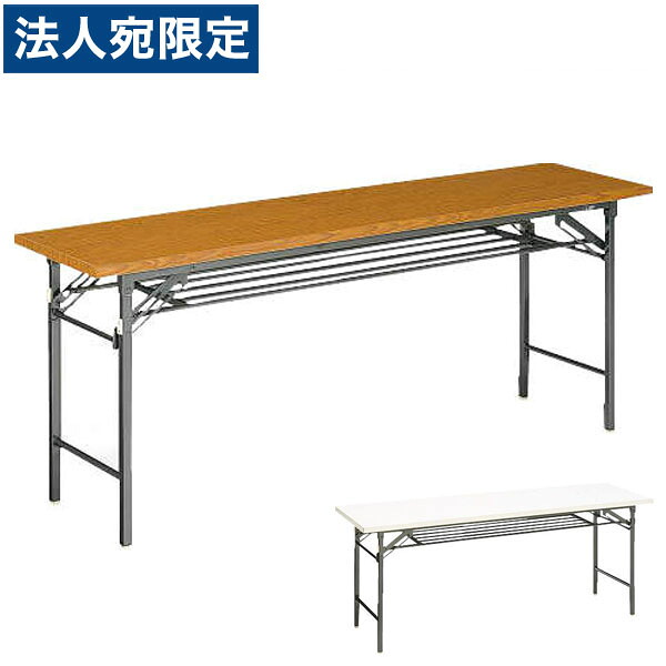 ライオン事務器 ゼミテーブル 普及タイプ 棚付 W1800×D450×H700mm LA-1845『代引不可』『送料無料(一部地域除く)』|オフィストラスト