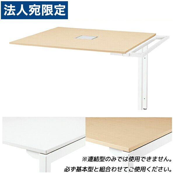 ライオン事務器 マルチワークテーブル スクエアテーブル型 連結型 イトラム W1200×D1200×H720mm ITL-1212R『代引不可』『送料無料(一部地域除く)』|オフィストラスト
