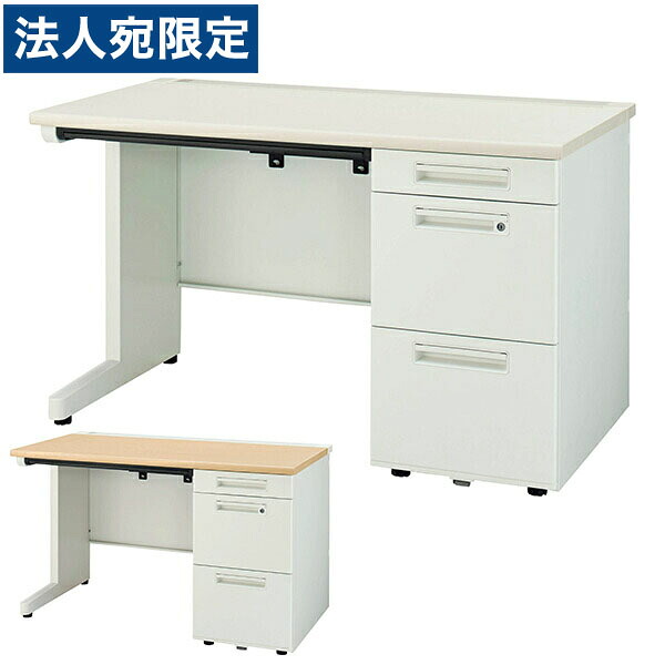 百獣の王事務器 片袖机 商行為学習机 L字脚手あい YDHつづき物 W1600×D700×H720粍 YDH-M167SLS-D『代引不可』『貨物輸送無料（構成要素一廓除く）』