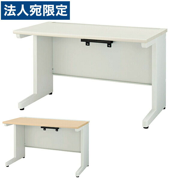 ライオン事務器 平机 ビジネスデスク L字脚タイプ YDHシリーズ W1400×D700×H720mm YDH-M147N 『代引不可』 『送料無料（一部地域除く）』