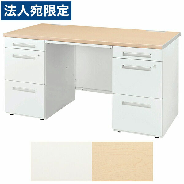 ライオン事務器 両袖机 ビジネスデスク LDVシリーズ W1400×D700×H720mm LDV-M147DS-DD『代引不可』『送料無料（一部地域除く）』