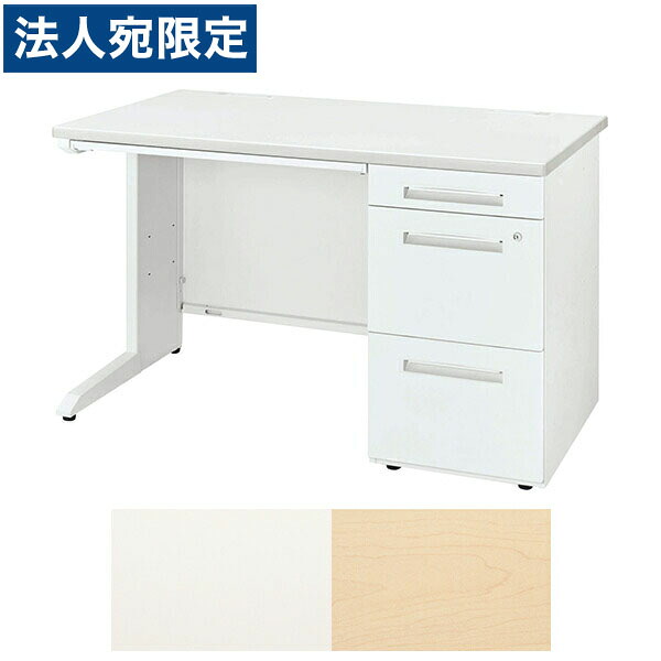 ライオン事務器 片袖机 ビジネスデスク LDVシリーズ W1200×D700×H720mm LDV-M127SS-D『代引不可』『送料無料(一部地域除く)』|オフィストラスト