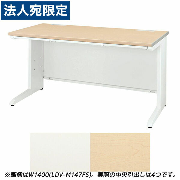 ライオン事務器 平机 ビジネスデスク 中央引出し付タイプ LDVシリーズ W2000×D600×H720mm LDV-M206FS 『代引不可』 『送料無料（一部地域除く）』