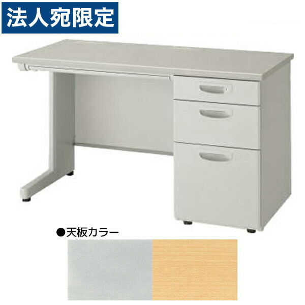 ライオン事務器 片袖机 ビジネスデスク EDシリーズ H700タイプ W1200×D600×H700mm ED-E126S-B 『代引不可』 『送料無料(一部地域除く)』