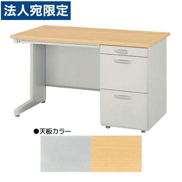 ライオン事務器 片袖机 ビジネスデスク EDシリーズ H700タイプ W1000×D700×H700mm ED-E107S-C 『代引不可』 『送料無料（一部地域除く）』