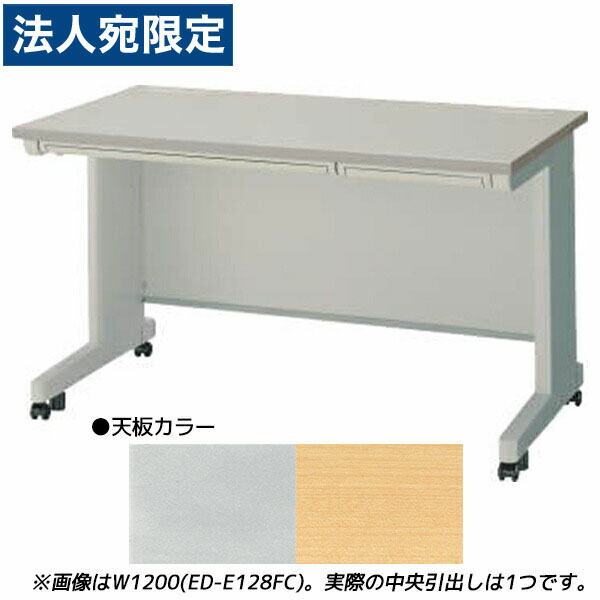 百獣の王事務器 平机 商行為事務机 キャスター手合い 真っただ中抽き出し付 EDつづき物 W800×D800×H700粍 ED-E088FC『代引不可』『貨物輸送無料（構成成分地方除く）』