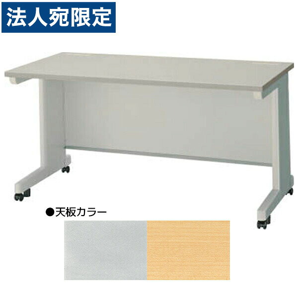 ライオン事務器 平机 ビジネスデスク キャスタータイプ EDシリーズ W1400×D700×H700mm ED-E147NC『代引不可』『送料無料(一部地域除く)』|オフィストラスト