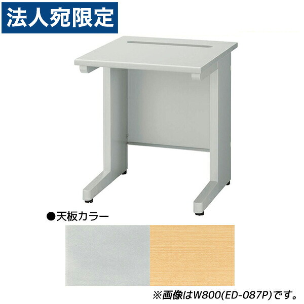 百獣の王事務器 印刷者学習机 商行為学習机 ED続きもの W600×D700×H700粍 ED-067P『代引不可』『貨物輸送無料（構成要素一画除く）』