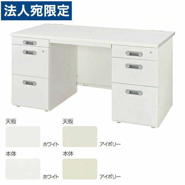 ライオン事務器 両袖机 LTシリーズ W1600×D700×H700mm LT-167D-CB『代引不可』『送料無料（一部地域除く）』