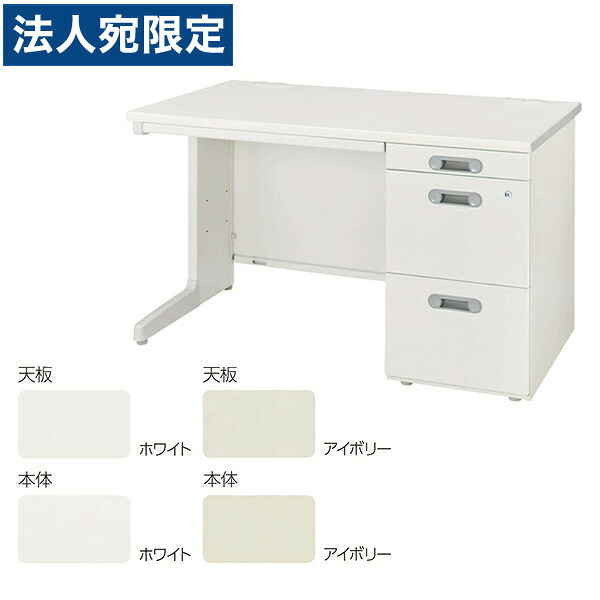 ライオン事務器 片袖机 袖引出しラッチ機能付きタイプ LTシリーズ W1100×D700×H700mm LT-117S-CN『代引不可』『送料無料(一部地域除く)』|オフィストラスト