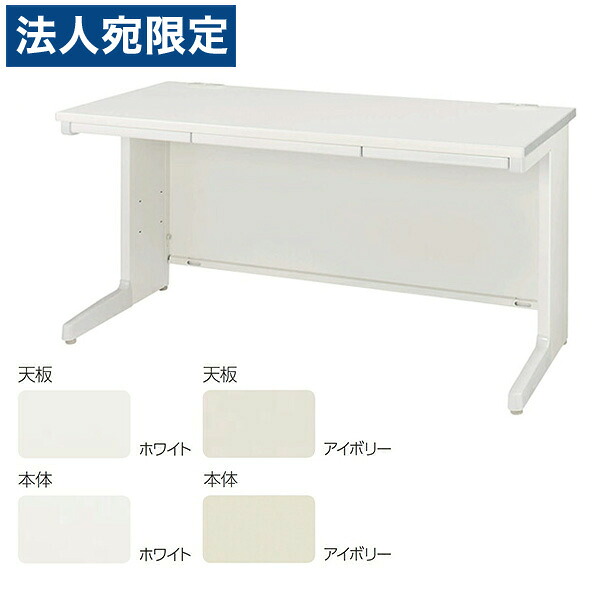 ライオン事務器 平机 中央引出し付タイプ LTシリーズ W1600×D700×H700mm LT-167F『代引不可』『送料無料(一部地域除く)』|オフィストラスト
