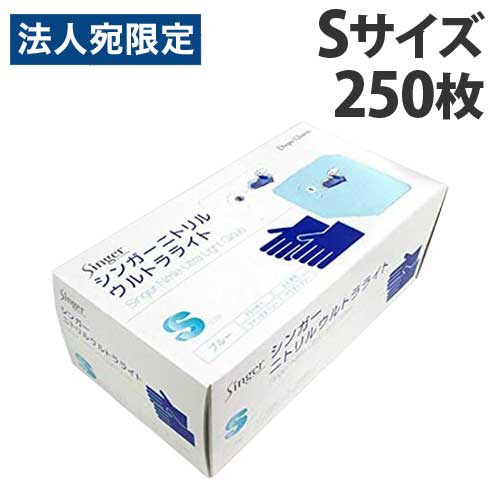 楽天市場】宇都宮製作 シンガー ニトリル手袋 No.210 SSサイズ