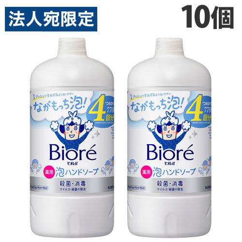 花王 ビオレU 泡ハンドソープ つめかえ用 770ml×10個 ハンドソープ 泡 手洗い 薬用 詰替 詰替え つめかえ『医薬部外品』 『送料無料（一部地域除く）』