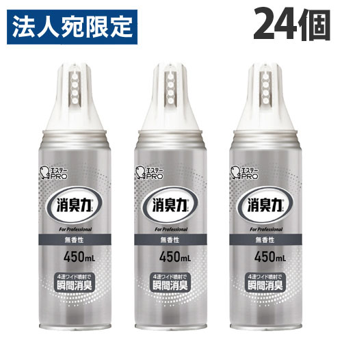 消臭力 お役目用 広々とした吹き付ける 無香性 450ml 24個 エステー『貨物輸送無料（構成要素一画除く）』