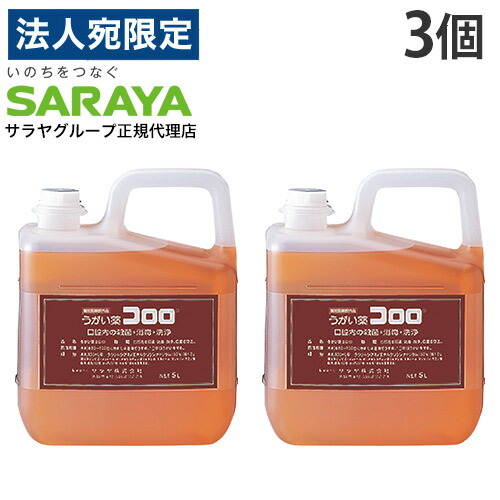 うがい薬 コロロ 5L 3個 サラヤ 『決める治療薬部外品』『貨物輸送無料（構成要素一画除く）』