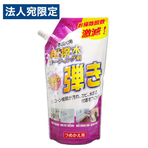 Amazon.co.jp: 友和 Tipo s 超撥水剤 弾き! 防汚コーティング剤