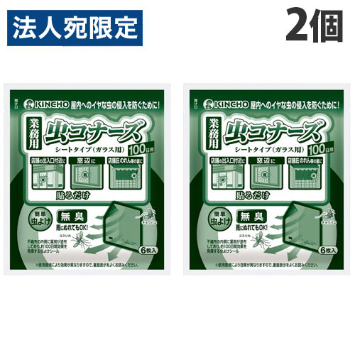 金鳥 業務用 虫コナーズ シートタイプ 100日用 6枚入×2個 KINCHO 大日本除虫菊 害虫 虫よけシール 虫よけ 蚊よけ 日用品 長持ち 『送料無料（一部地域除く）』