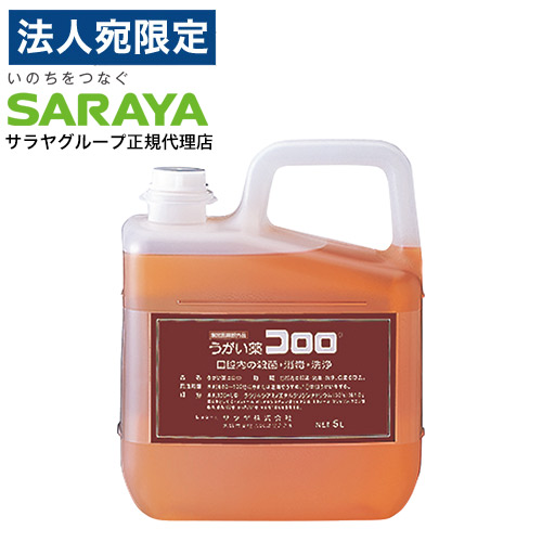うがい薬 コロロ 5L サラヤ『決める治療薬部外品』『貨物輸送無料（構成要素一画除く）』