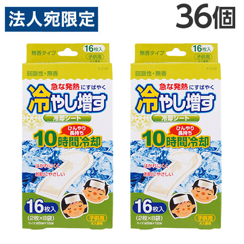 冷やかす腰かけ 赤ちゃん用 冷やし増す 無香 16枚入×36個『貨物輸送無料（構成成分地方除く）』