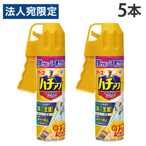 アース製薬 ハチアブ マグナムジェット 550ml×5本 殺虫剤 殺虫スプレー ハチの巣 蜂 ハチ アブ クモ ムカデ 駆除 屋外用 『送料無料（一部地域除く）』