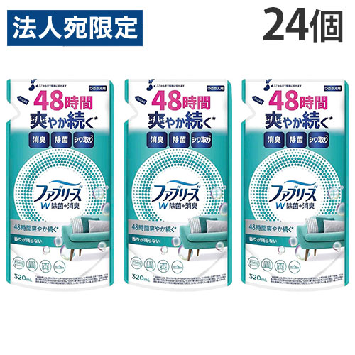 P＆G ファブリーズ W除菌＋消臭 香りが残らない 詰替 320ml 24個 除菌OT 『送料無料（一部地域除く）』