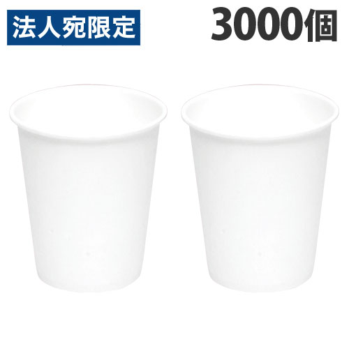 紙水呑み 5薬局衡オンス 白無地 白いこと 3000個『貨物輸送無料（構成成分地方除く）』