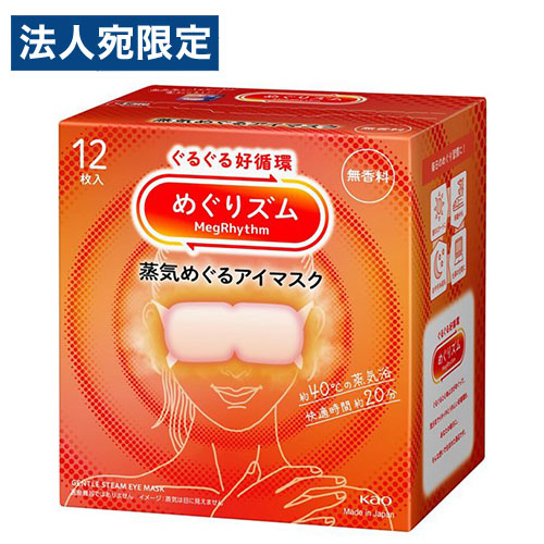 楽天市場】花王 めぐりズム 蒸気でホットアイマスク ローズの香り 12枚