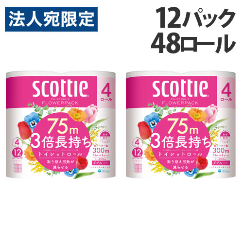 スコッティ フラワーパック 3倍長持ち ダブル 48ロール(4ロール×12パック) クレシア 『送料無料（一部地域除く）』