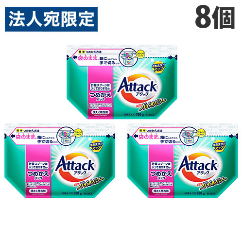 楽天市場】アタック 洗剤 本体 高活性バイオパワー 850g 8個 花王