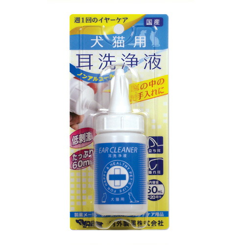 市場 内外製薬 耳洗浄液