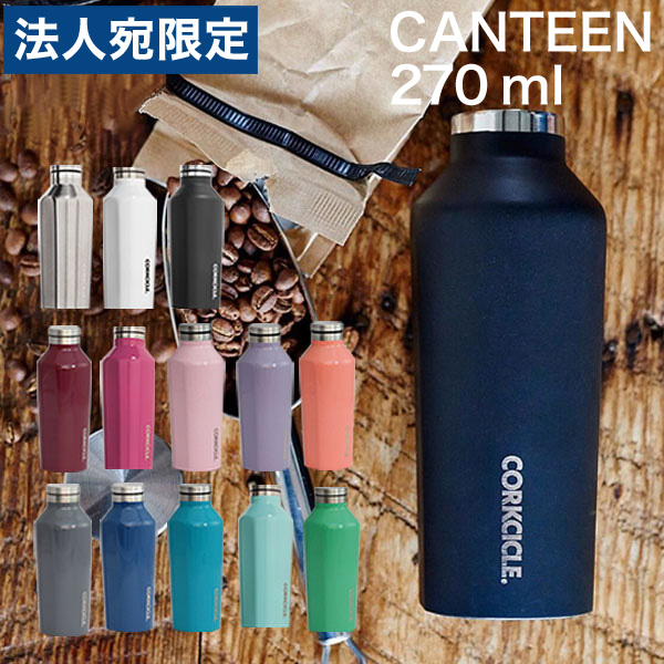 CORKCICLE ステンレスボトル 楽天市場】ステンレスボトル CORKCICLE コークシクル 通販