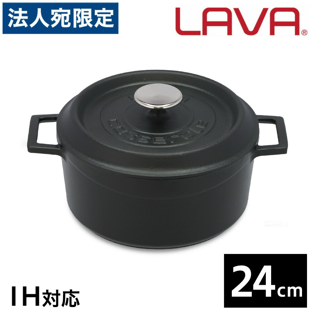 楽天市場】LAVA 鋳鉄ホーロー鍋 マルチキャセロール 28cm Shiny Black